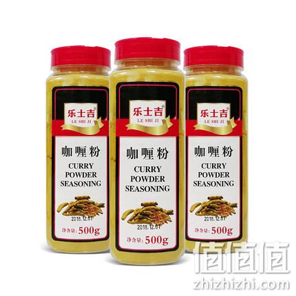 乐士吉 牛肉鸡肉咖喱粉 500g 券后9.8元包邮 值值值-买手聚集的地方