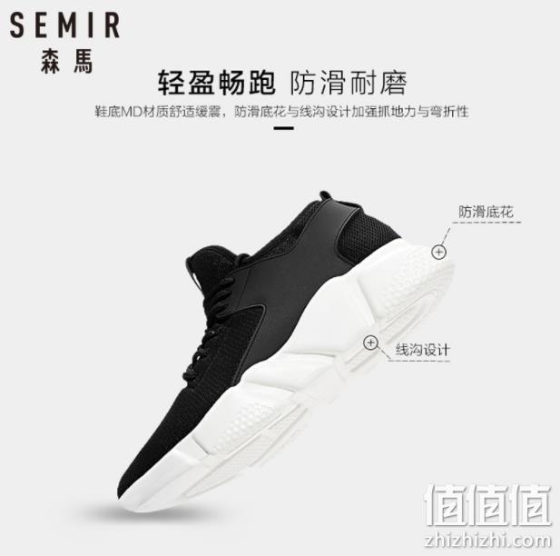 2018年潮款,Semir森马 男士运动休闲跑鞋 100元券后76.9元包邮(吊牌价399元) 值值值-买手聚集的地方