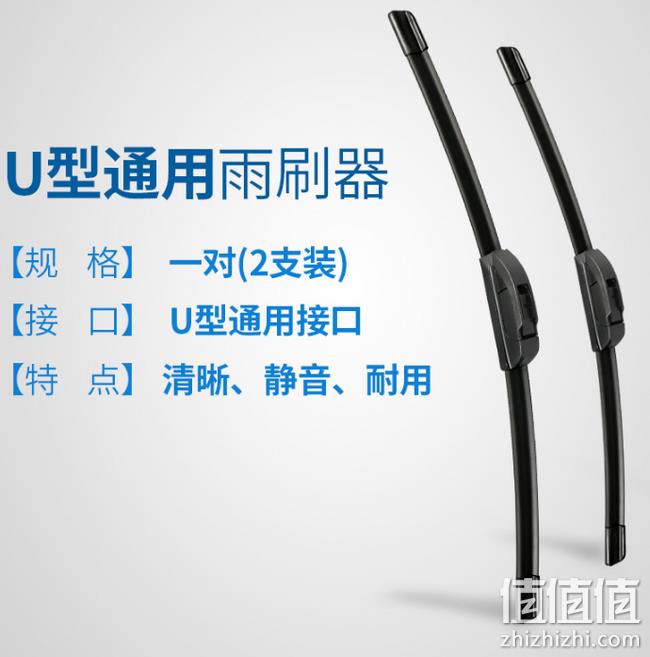 4.9分 适合99%车型：途高 雨刮器 券后6.8元包邮 值值值-买手聚集的地方