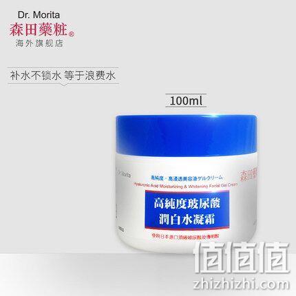 台湾 森田药妆 高纯度玻尿酸水凝霜100ml 券后69元包邮（专柜149元） 值值值-买手聚集的地方