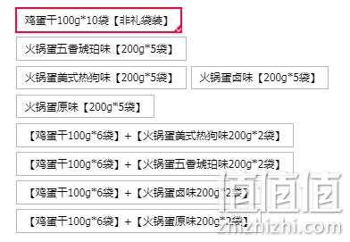 11万好评4.9分：沈师傅 经典酱香味鸡蛋干 100gx10袋 券后29.9元包邮（京东36.9元） 值值值-买手聚集的地方