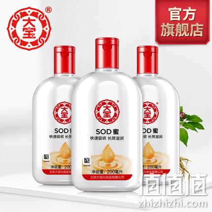 3瓶x200ml，迪士尼限量款 大宝 SOD蜜 券后31.9元包邮 值值值-买手聚集的地方