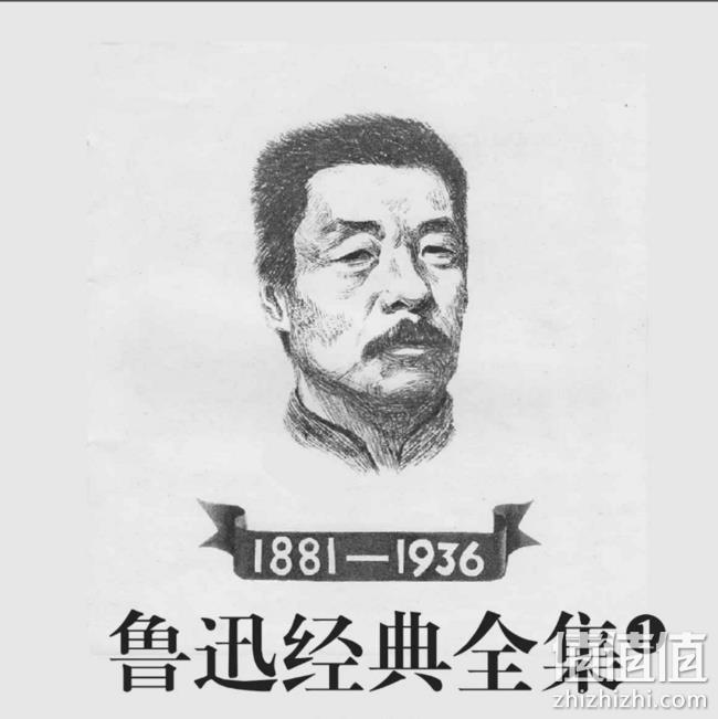 《鲁迅经典全集》（小说+散文+杂文+家书）Kindle版 2.99元 值值值-买手聚集的地方