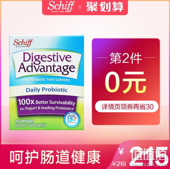 100倍活性菌 调理肠胃促消化：美国 DA 益生菌胶囊 80粒x2盒 双重优惠后155元包邮 值值值-买手聚集的地方