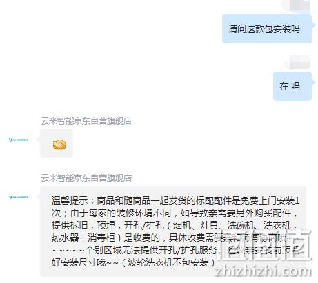 22日0点  ±0.5°c调节+恒温变频+app操控：云米 13L 燃气热水器 1C 899元包邮包安装（长期1099元） 值值值-买手聚集的地方