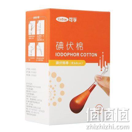伤口消毒，可孚 医用 碘伏 一次性消毒棉签50支 券后7.9元包邮（药店39元） 值值值-买手聚集的地方