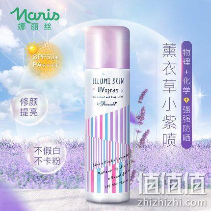 日本87年老牌，Naris 娜丽丝 SPF50+ 防晒喷雾80g 券后69.5元包邮 值值值-买手聚集的地方