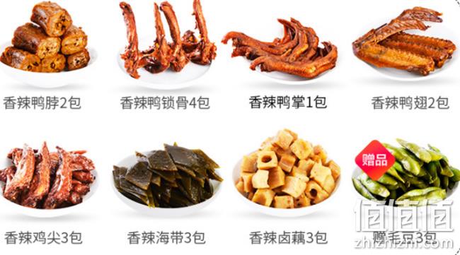 6件 小胡鸭 卤味 零食大礼包420g 双重优惠100元 值值值-买手聚集的地方