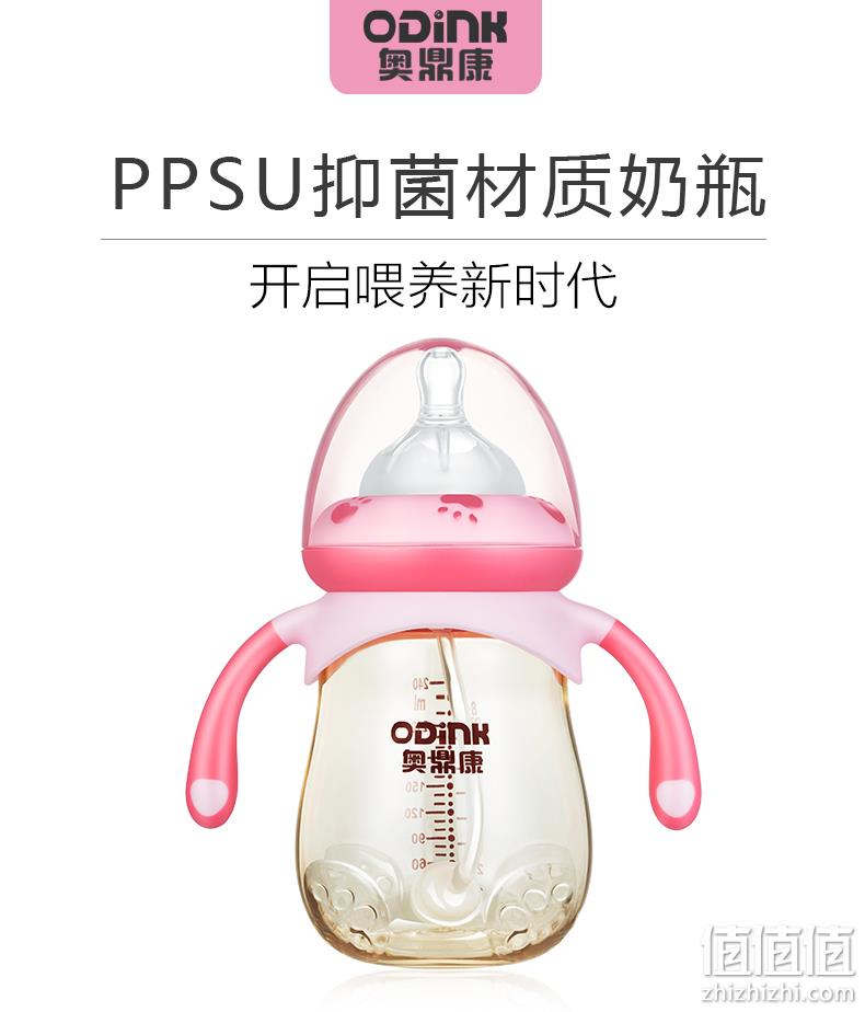 4.9分 耐摔+防胀气+防漏奶：奥鼎康 婴儿奶瓶 240ml 券后39元包邮（长期69元） 值值值-买手聚集的地方