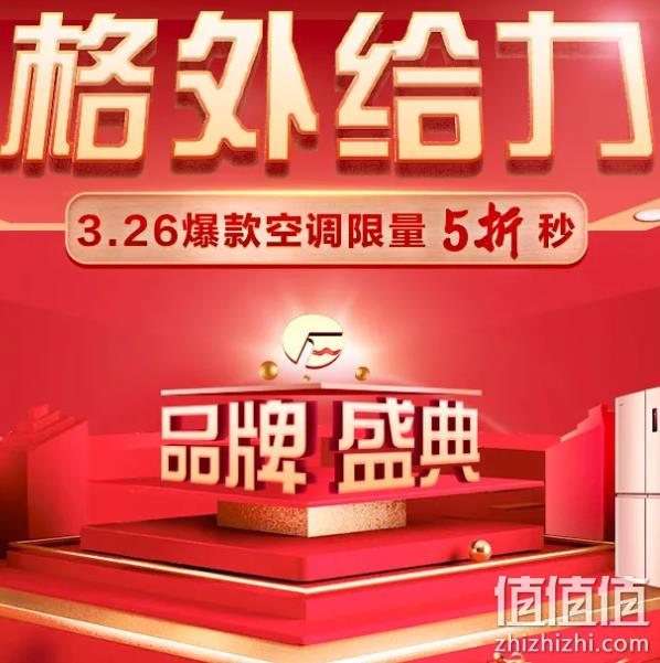 26日0点，京东 格力 格外给力 促销活动 爆款5折、可领2000-50元券 值值值-买手聚集的地方