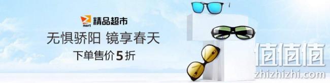 亚马逊中国 国际大牌 太阳镜专场 下单5折 值值值-买手聚集的地方