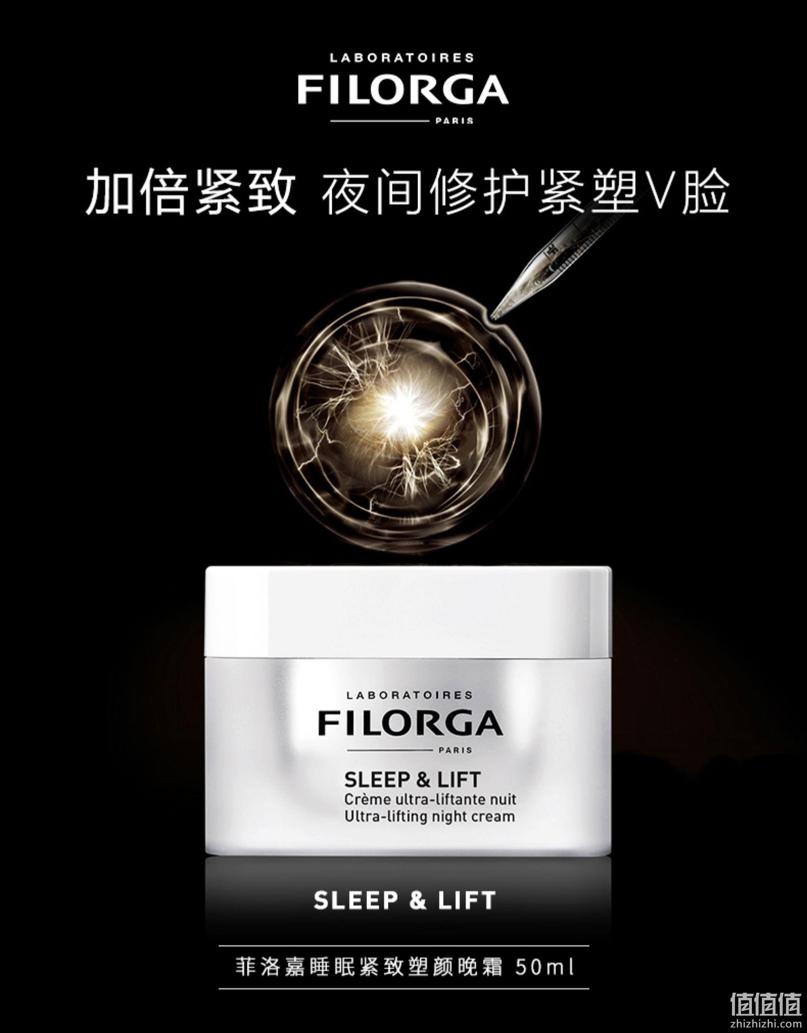 历史新低：Filorga菲洛嘉 睡眠紧致塑颜晚霜 50mlx2瓶 652.3元含税包邮（天猫1158元） 值值值-买手聚集的地方