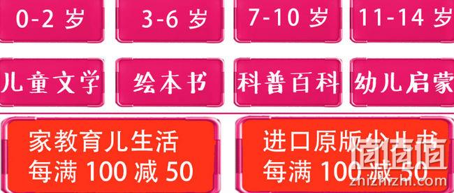 京东 趁着春光好读书 精选童书 每满100-50 值值值-买手聚集的地方