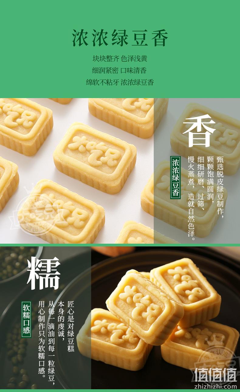 小时候的味道，粮悦大吃兄 老式绿豆糕 230g 券后20.9元包邮 值值值-买手聚集的地方