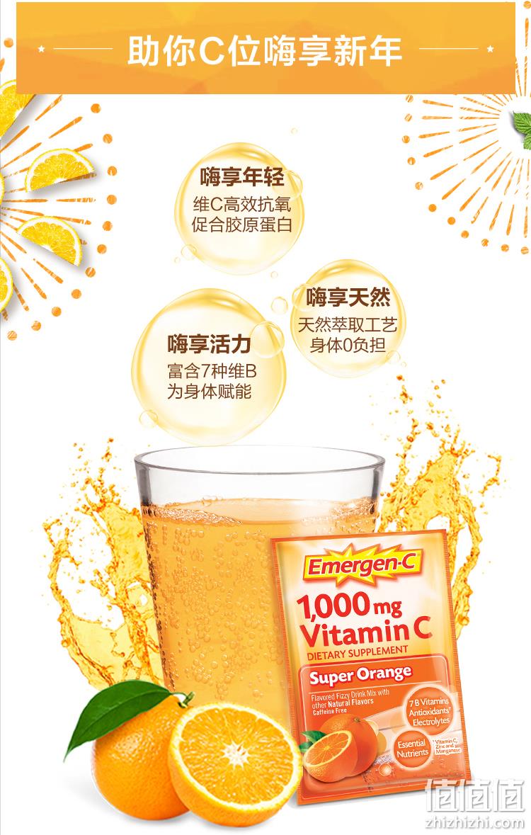 预防流感：30包 美国进口 Emergen-C 天然维生素冲剂VC1000mg 68元包邮 值值值-买手聚集的地方