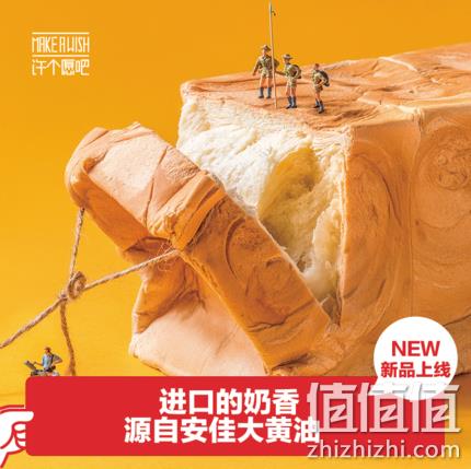 可撕出992层！纯奶不加水！许个愿吧手撕面包 435gx2个 39.9元包邮 值值值-买手聚集的地方