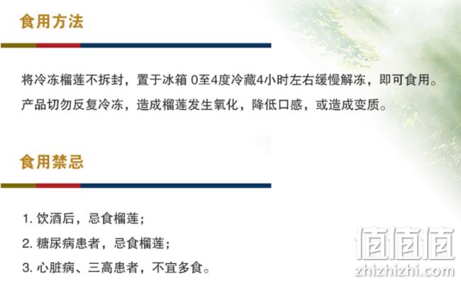 马来进口 2件 榴莲王 猫山王D197 冷冻榴莲肉 350g礼盒装 198元 值值值-买手聚集的地方