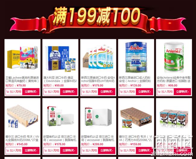 京东  进口牛奶排位赛 满199-100 值值值-买手聚集的地方