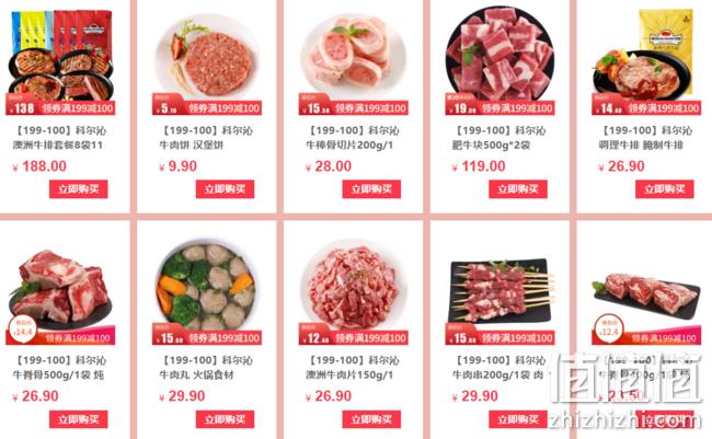 京东 科尔沁 猪牛羊肉 促销活动 部分3件8折、叠加199-100元券 值值值-买手聚集的地方