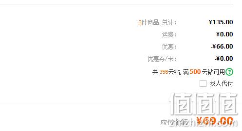 多款白菜价：苏宁易购 361°专场促销 69元3件包邮  封面款23元 值值值-买手聚集的地方