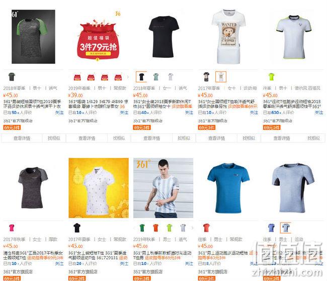 多款白菜价：苏宁易购 361°专场促销 69元3件包邮  封面款23元 值值值-买手聚集的地方