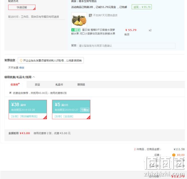 2件x5斤 星云湖 云南 香水菠萝 多重优惠13元包邮 值值值-买手聚集的地方