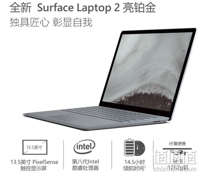 微软 Surface Laptop 2 超轻薄触控笔记本 亮铂金 8488元包邮（第八代酷睿 I5 8G 256GSSD） 值值值-买手聚集的地方