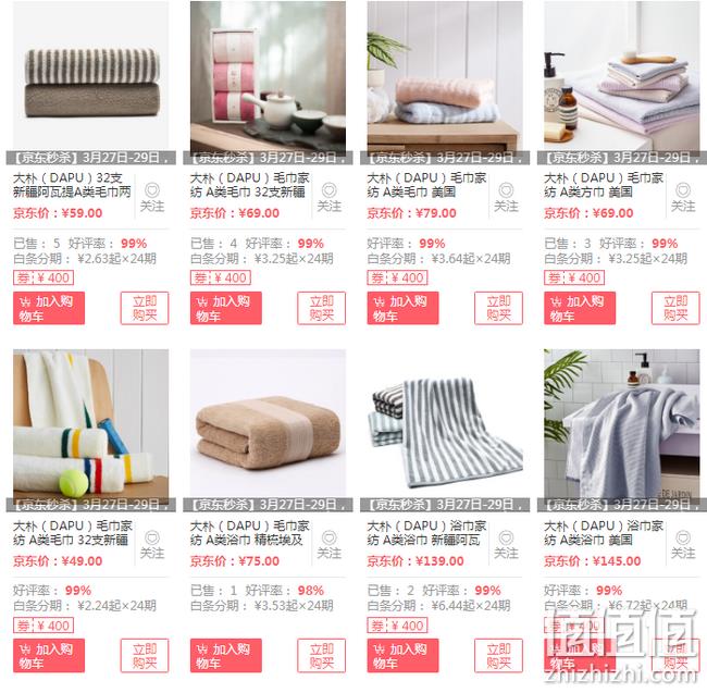 京东 大朴自营旗舰店专场促销 领券199-100元 封面款258元（上次价339元） 值值值-买手聚集的地方