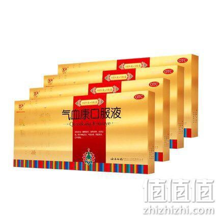 健脾固本，云南白药 气血康 口服液10mlx10支 券后59元包邮（专柜87元） 值值值-买手聚集的地方