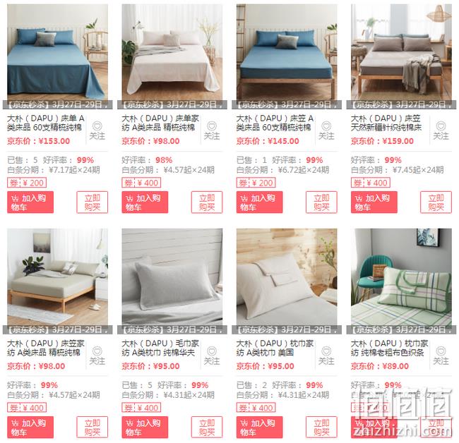 京东 大朴自营旗舰店专场促销 领券199-100元 封面款258元（上次价339元） 值值值-买手聚集的地方