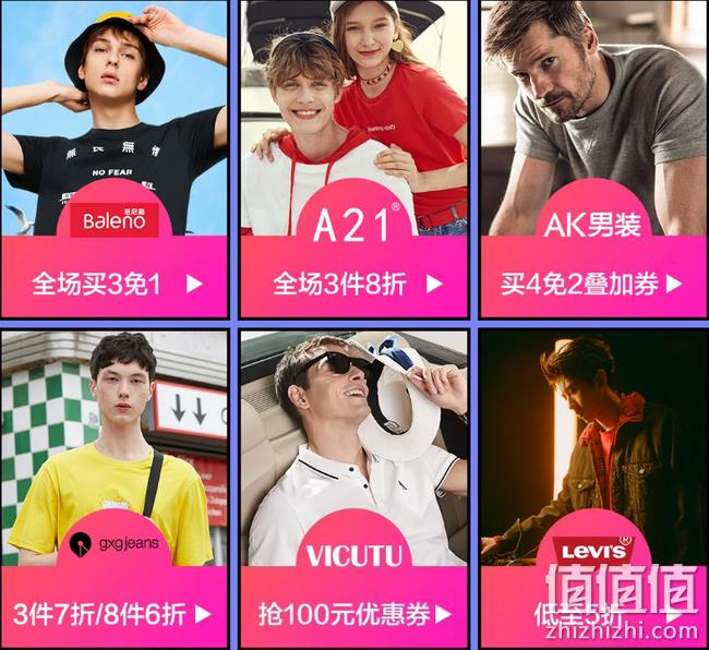 14点抢券：京东 型格男装 服饰超级品类日 抢5折券 领券300-30元 值值值-买手聚集的地方