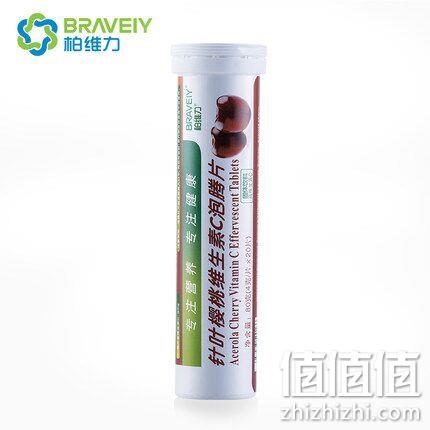 柏维力 维生素C 泡腾片 20片 券后9.9元包邮 值值值-买手聚集的地方