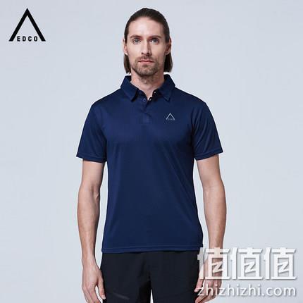设计师户外品牌，EDCO 男士速干polo衫 59元包邮（吊牌价299元） 值值值-买手聚集的地方