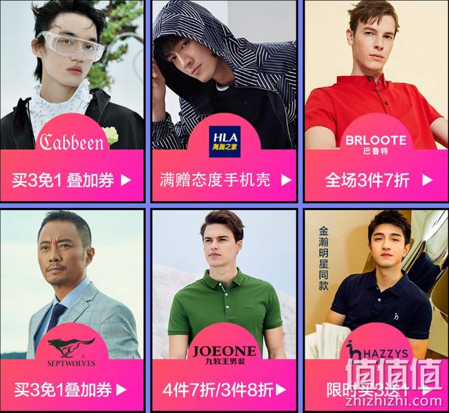 14点抢券：京东 型格男装 服饰超级品类日 抢5折券 领券300-30元 值值值-买手聚集的地方