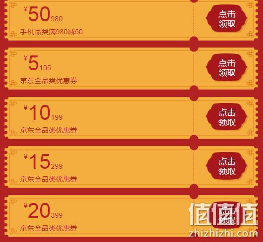 京东目前可领所有全品券+支付券都在此 120-6/200-10/400-20/500-25元全品类 值值值-买手聚集的地方