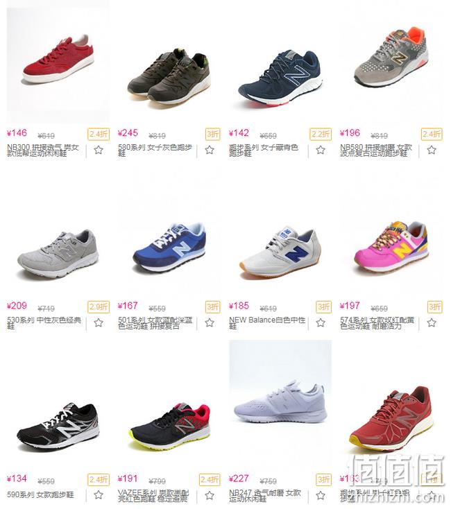10点 遍地白菜：唯品会 New Balance 最后疯抢专场促销 2折起  封面款185元带走 值值值-买手聚集的地方