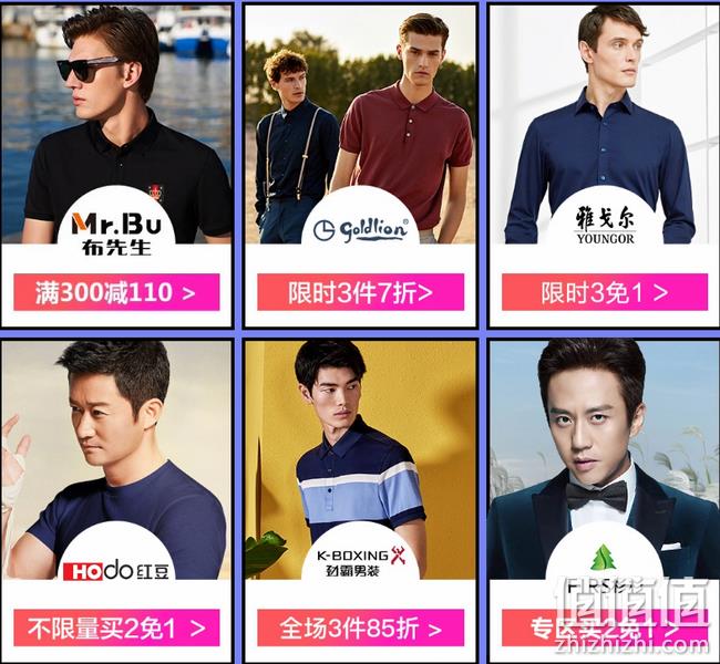 14点抢券：京东 型格男装 服饰超级品类日 抢5折券 领券300-30元 值值值-买手聚集的地方