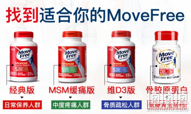 4瓶x75粒 白金修复版 Schiff Movefree 旭福 维骨力氨糖骨胶原软骨精华素 559元（天猫2瓶400元） 值值值-买手聚集的地方