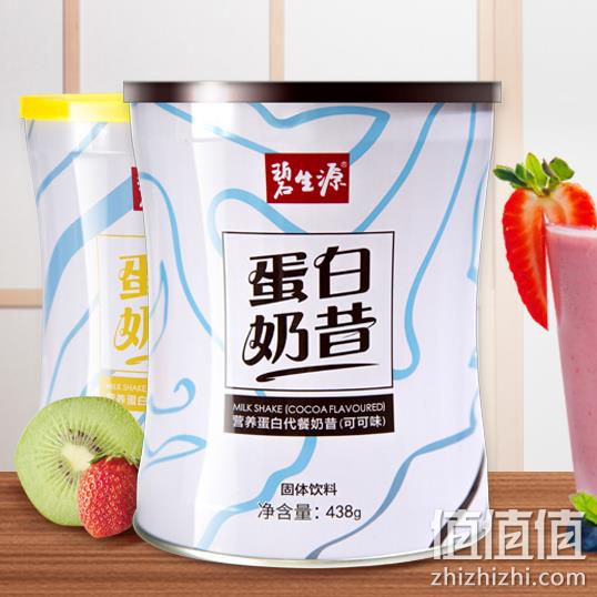白菜价！代餐饱腹！碧生源 蛋白代餐奶昔 438g 券后19元包邮（京东538g售99元） 值值值-买手聚集的地方