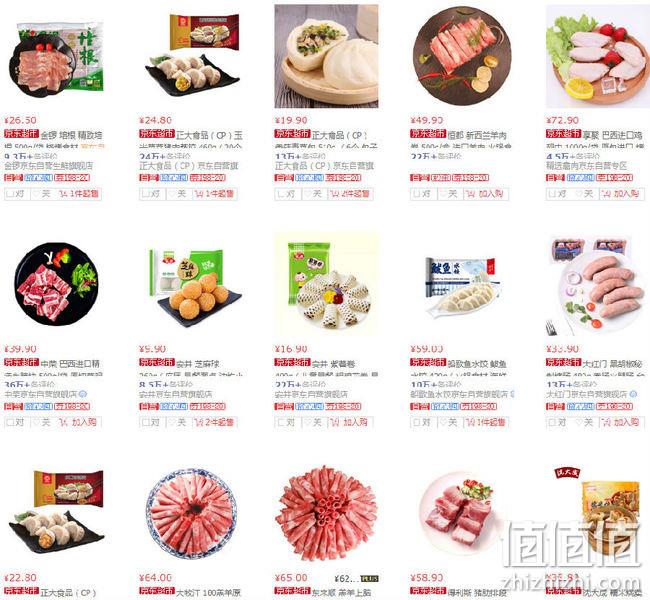 周末享大餐：京东自营 生鲜食品 促销活动 满减+用券 199-100元 值值值-买手聚集的地方