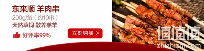 京东生鲜 烧烤季 部分5件7折，叠加198-20元券 值值值-买手聚集的地方