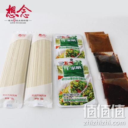 6人份24袋调料，想念 热干面 342g*3盒 券后19.9元包邮 值值值-买手聚集的地方