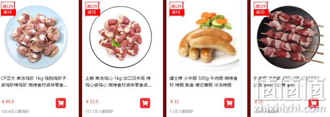京东生鲜 烧烤季 部分5件7折，叠加198-20元券 值值值-买手聚集的地方