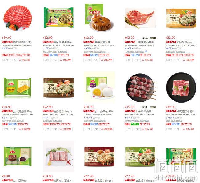 周末享大餐：京东自营 生鲜食品 促销活动 满减+用券 199-100元 值值值-买手聚集的地方