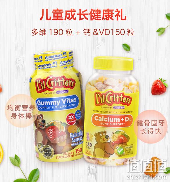 美国 L'il Critters 小熊糖 复合多种维生素190粒+钙vd3 150粒 136元包邮包税 值值值-买手聚集的地方