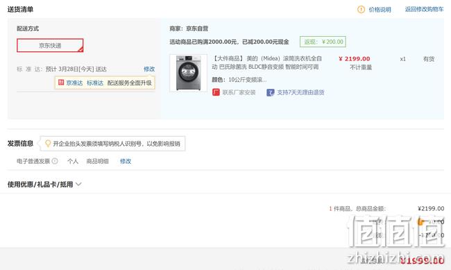 10kg+bldc变频+1级能效： Midea 变频滚筒洗衣机 MG100V331DS5 1999元包邮（持平历史低价） 值值值-买手聚集的地方