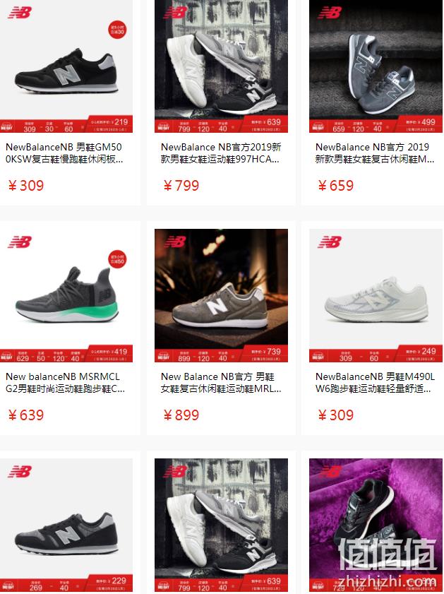 29日0点：京东 new balance 大牌日促销 领券+满减 400-100元 值值值-买手聚集的地方