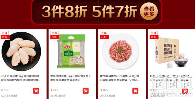 京东生鲜 烧烤季 部分5件7折，叠加198-20元券 值值值-买手聚集的地方