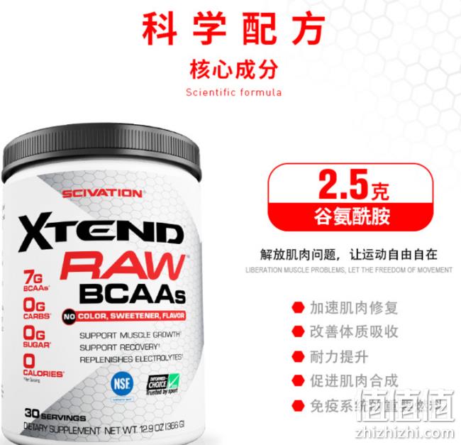 增肌减脂，美国 30份 Scivation Xtend 原味 支链氨基酸 券后149元包邮（专柜338元） 值值值-买手聚集的地方