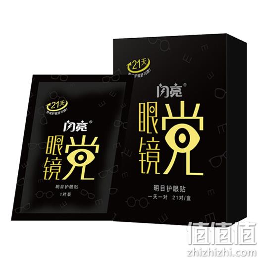 缓解眼疲劳：闪亮 一次性明目冷敷眼贴 21对/盒 券后29元包邮 值值值-买手聚集的地方